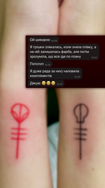 Скрін відгуку з листування