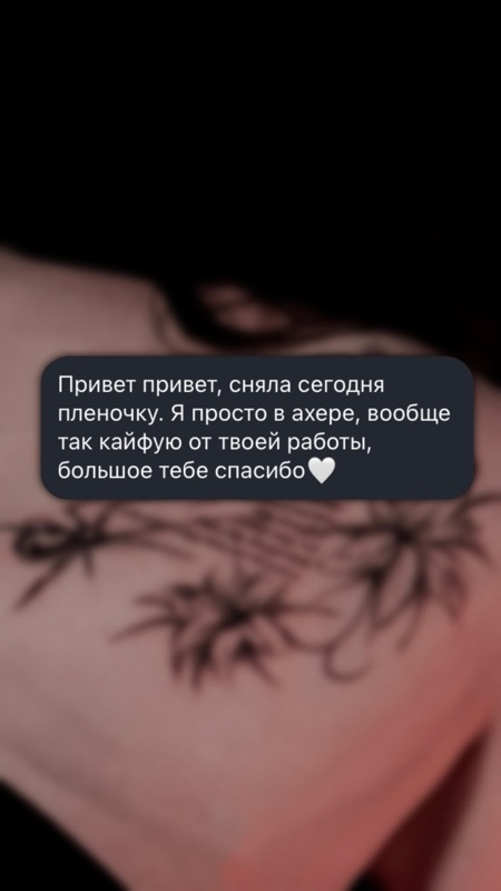 Скрін відгуку з листування